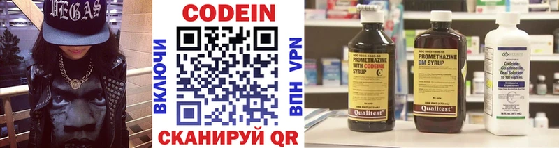 Кодеиновый сироп Lean Purple Drank сколько стоит Алагир